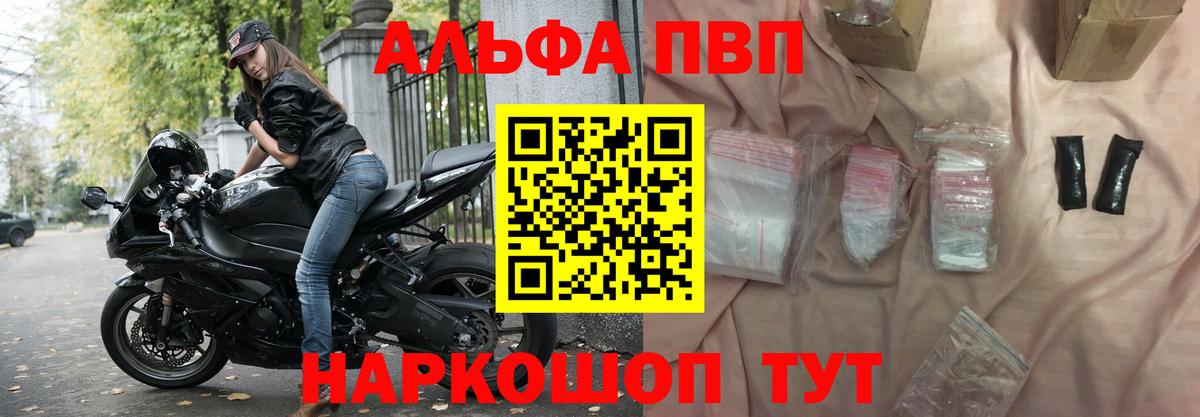 APVP СК КРИС  Вход с VPN  Alpha-PVP СК КРИС  Ступино  A PVP Crystall 