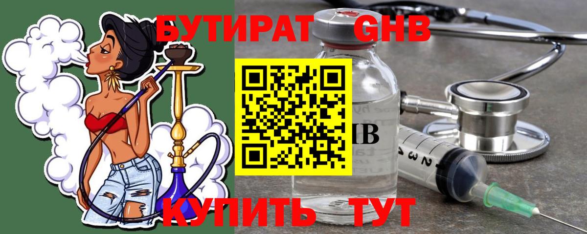 Ступино  Бутират BDO  Вход с VPN 