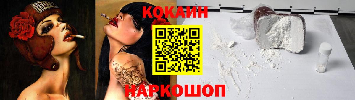 Cocaine VHQ Ступино