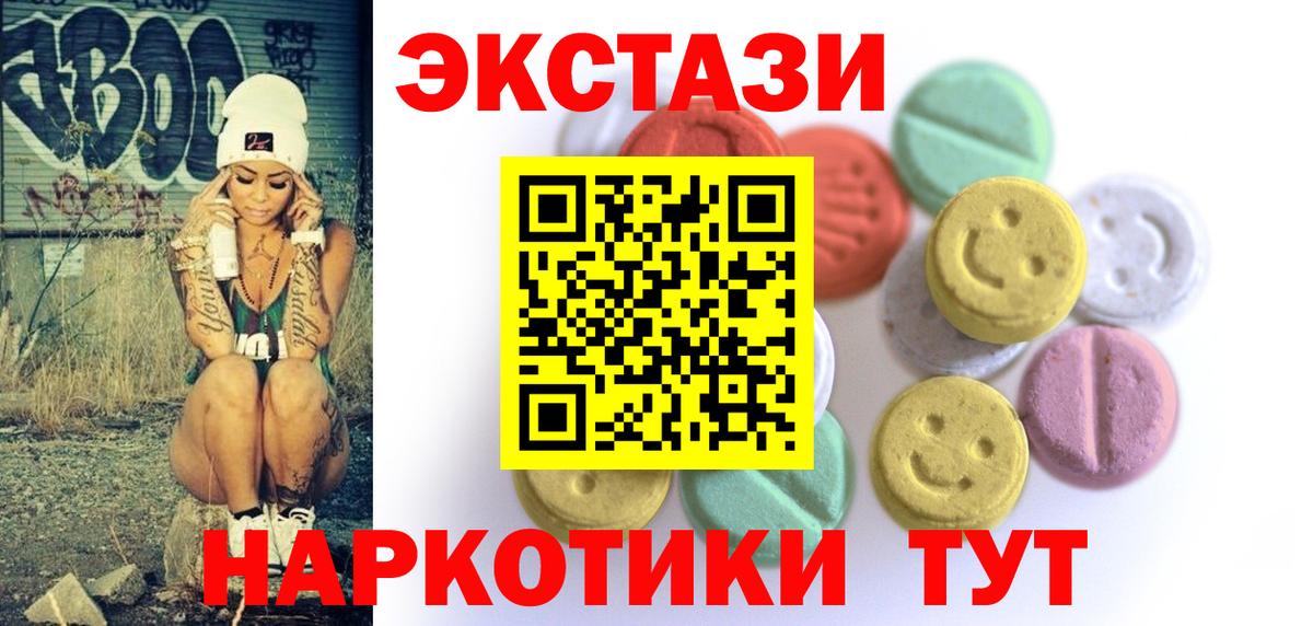 ЭКСТАЗИ mix  Вход с VPN  ОМГ ОМГ зеркало  Экстази  Ступино  Экстази MDMA 