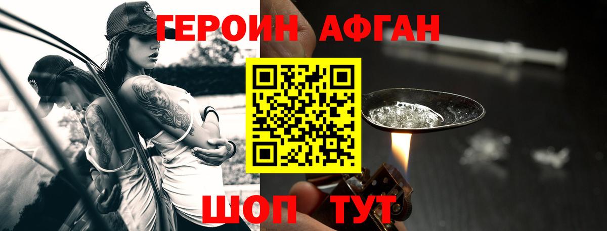 Ступино  ГЕРОИН  Вход с VPN  ГЕРОИН Heroin 