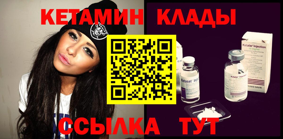 КЕТАМИН ketamine  Вход с VPN  Ступино 