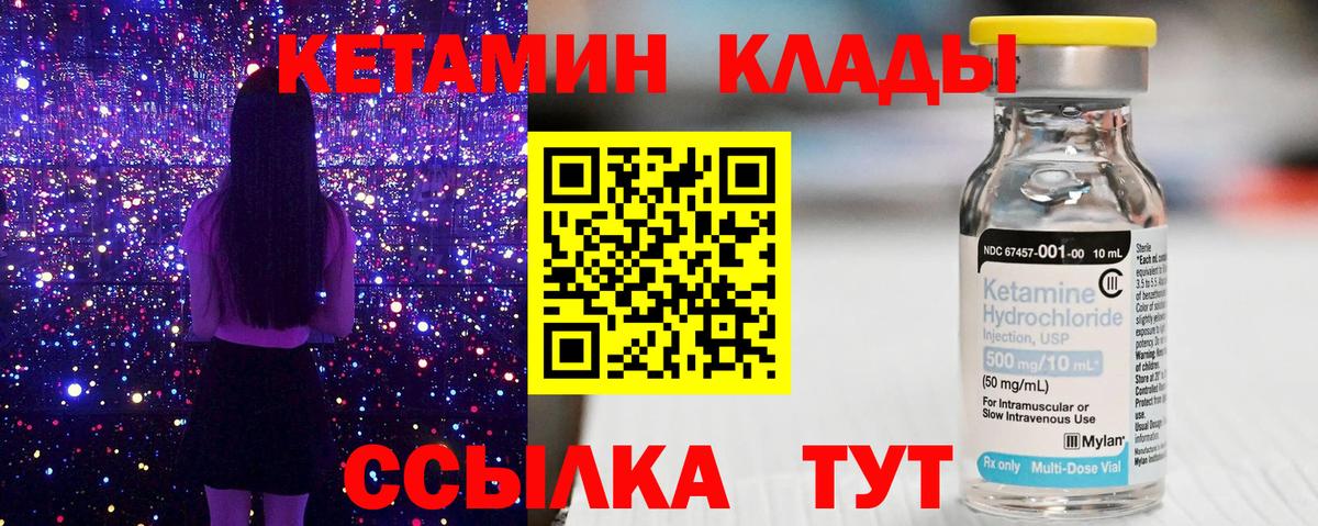 Кетамин VHQ Ступино