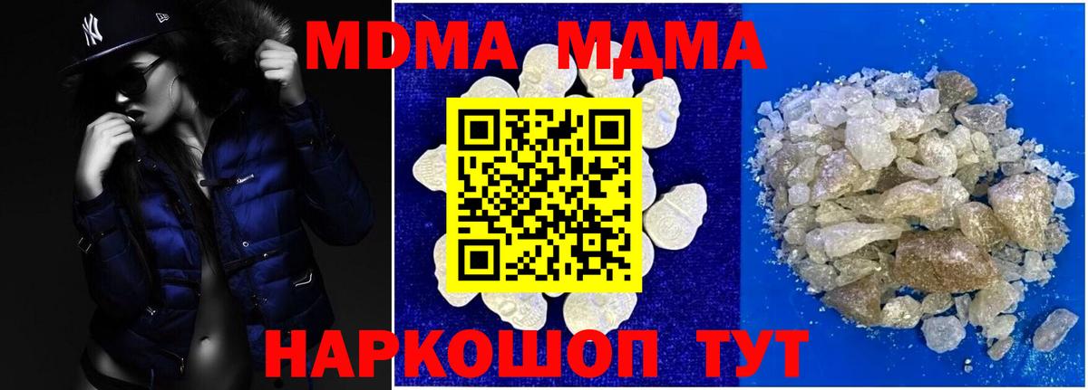 MDMA молли Ступино