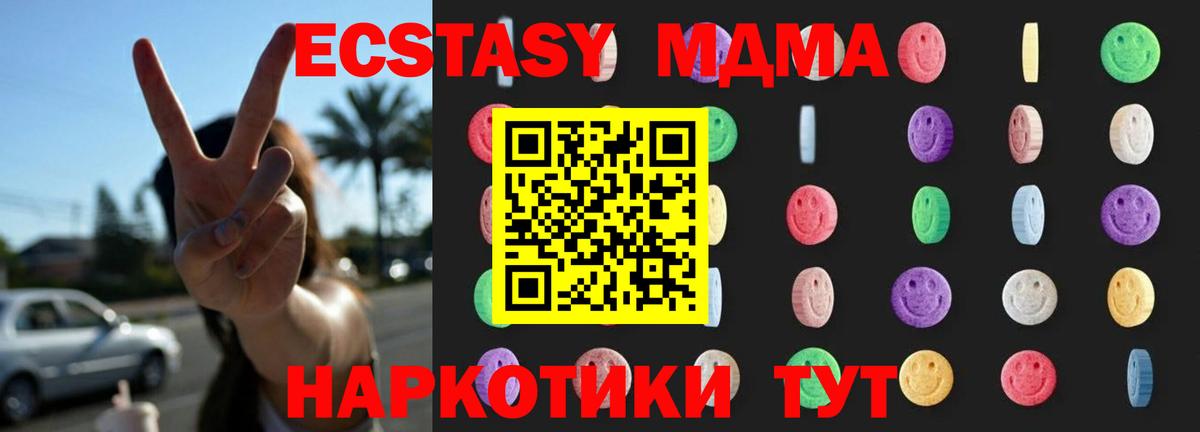 MDMA crystal  МДМА молли  Ступино  Вход с VPN 