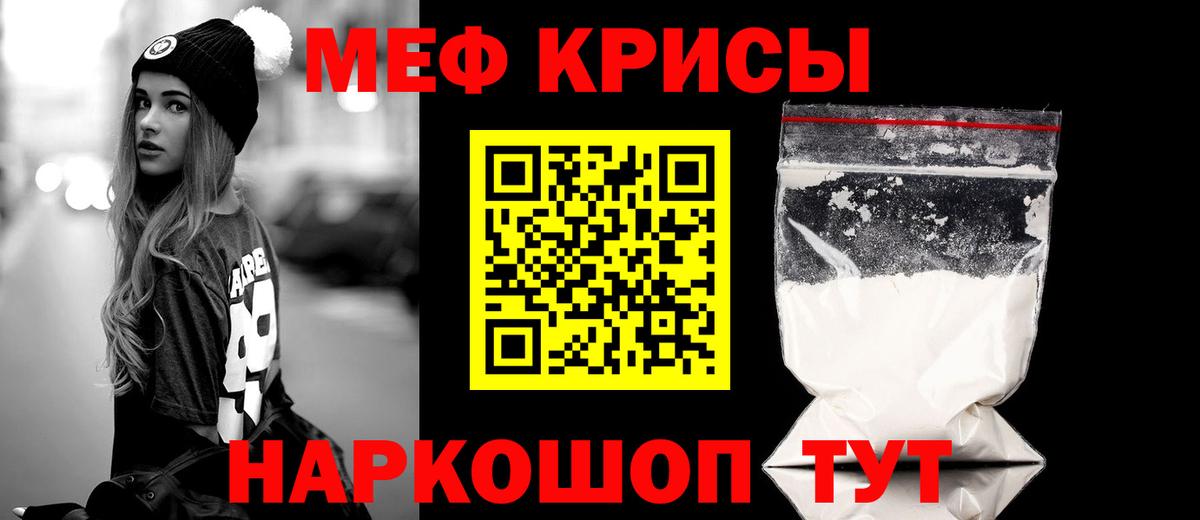 Меф Ступино
