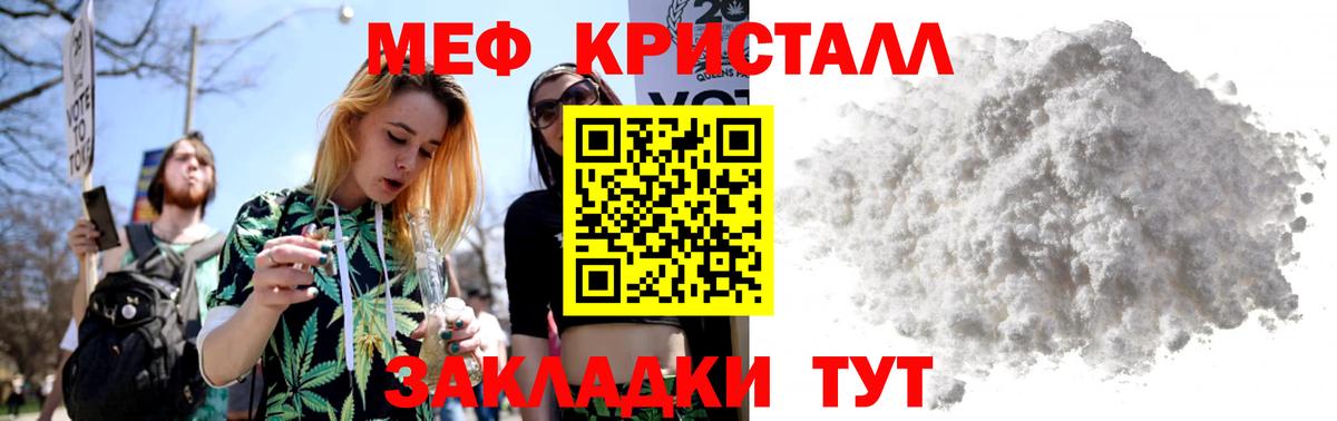 МЕФ  Вход с VPN  Ступино  blacksprut ссылка  МЕФ мука  МЕФ мука 