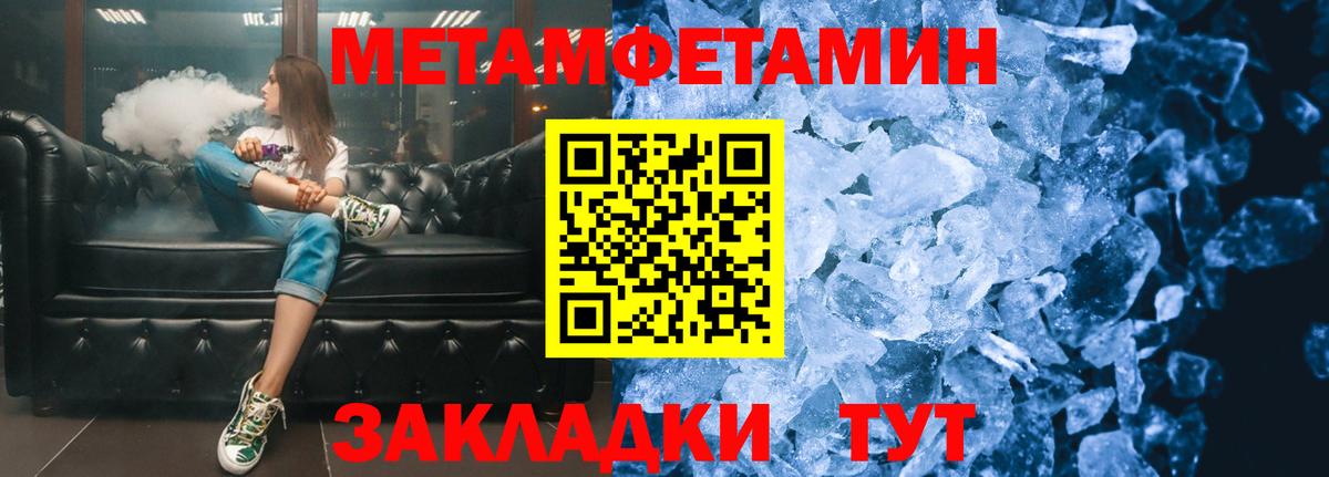 МЕТАМФЕТАМИН пудра Ступино