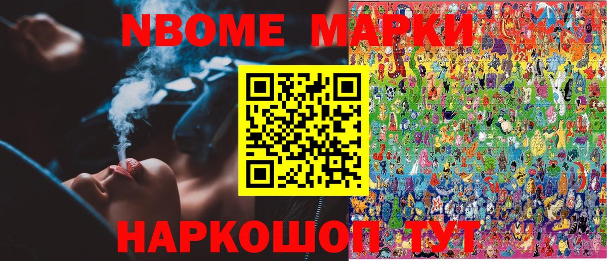 Ступино  что такое наркотик  Наркотические марки  Вход с VPN  Марки 25I-NBOMe 1,5мг 