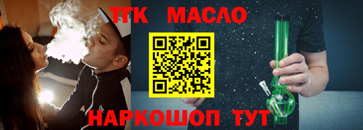 цены   Вход с VPN  Ступино  ТГК Wax 