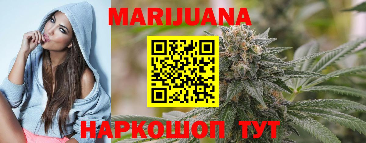 Марихуана SATIVA & INDICA  Бошки марихуана семена  Ступино  Вход с VPN 